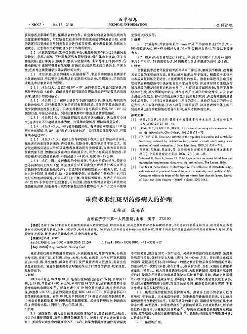 重症多形红斑型药疹病人的护理