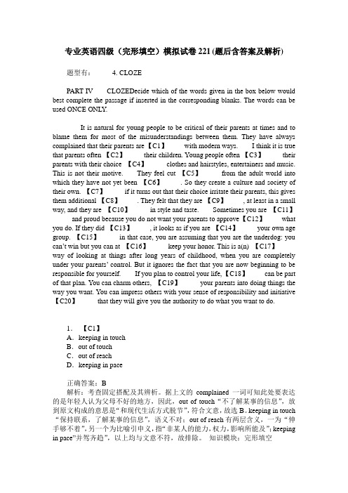 专业英语四级(完形填空)模拟试卷221(题后含答案及解析)