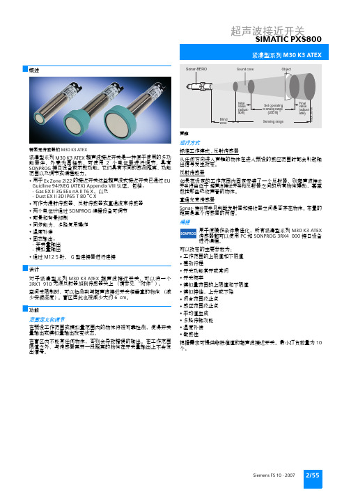 超声波接近开关SIMATIC PXS800 说明书