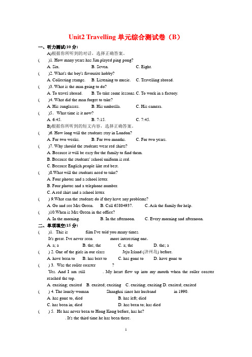 【最新】牛津译林版八年级英语下册Unit2_Travelling单元综合测试卷(B)(附答案)