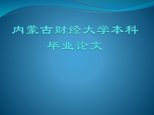 偏导数的计算与应用