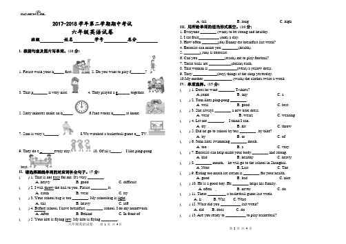 2017-2018-2六年级英语期中试卷