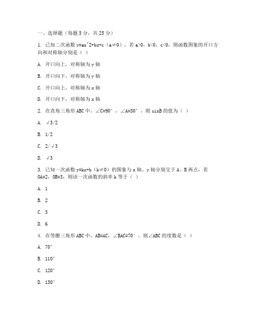 八年级数学素质测试卷