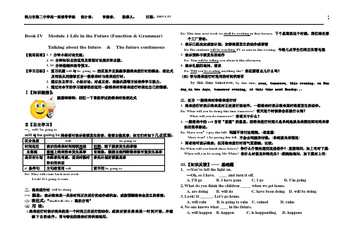 必修四module1grammar