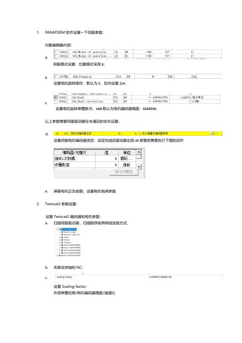 Panasonic伺服Ethercat NC调试