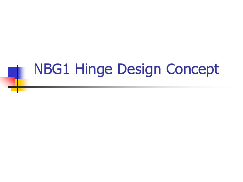 NBG1 Hinge Design Concept知识讲解