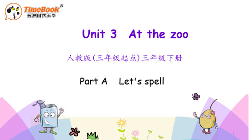 新Pep人教版小学三年级下册英语Unit 3 part A 第三课时