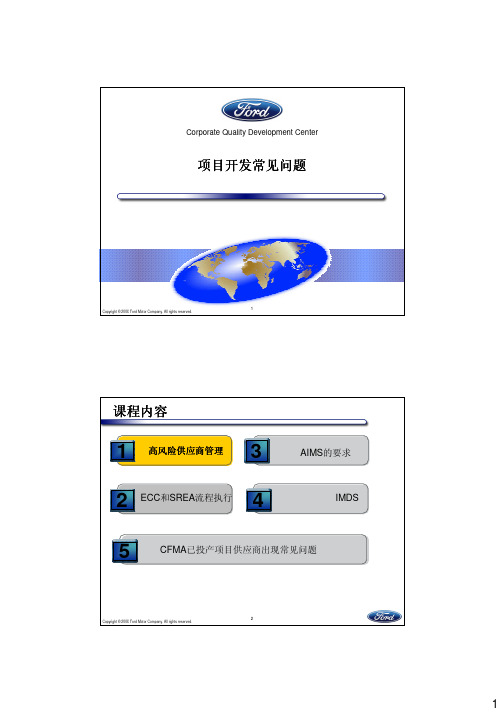 项目开发常见问题