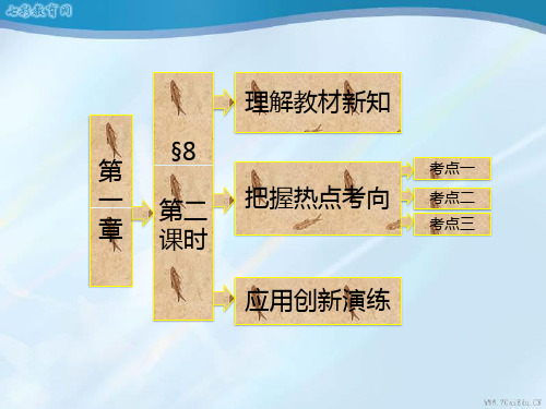 第1部分第一章§8第二课时函数y=asin(ωxφ)的性质(精)PPT课件