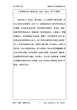 上学期学生学习情况分析(知识、能力、学习习惯等)剖析