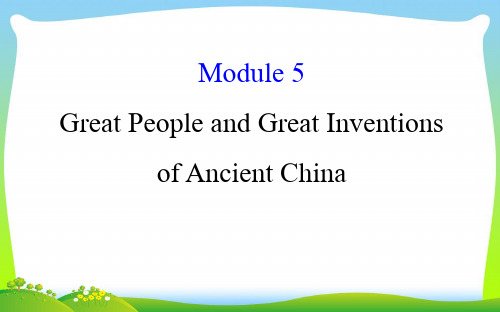高考英语(外研版)一轮复习课件:必修3+Module+5