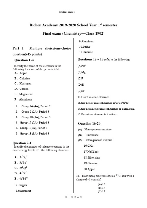 chemistry grade 10 final test 上高一上期末