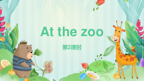 《Atthezoo》PPT课件(第2课时)