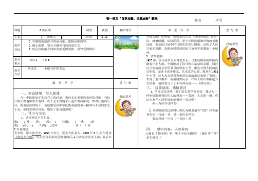 黄河颂导学案