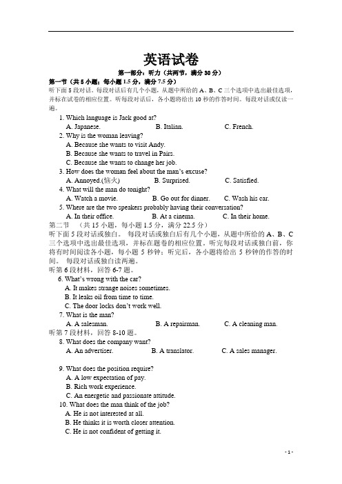吉林省白城市洮南市第一中学2019-2020学年高二下学期第一次月考英语试题+Word版含答案