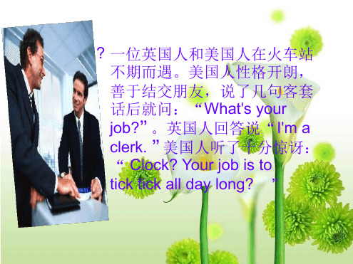 英国英语和美国英语在发音上的区别