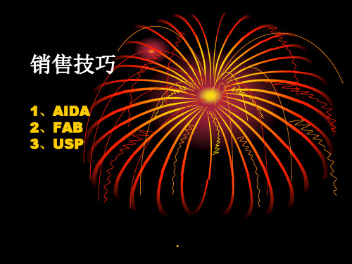 2020年销售技巧之FAB_AIDA_USP参照模板