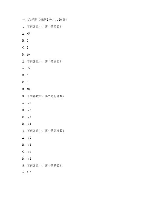 扬帆初中小升初数学试卷