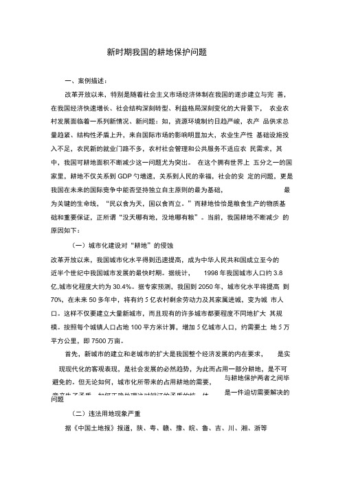 公共政策案例分析范文