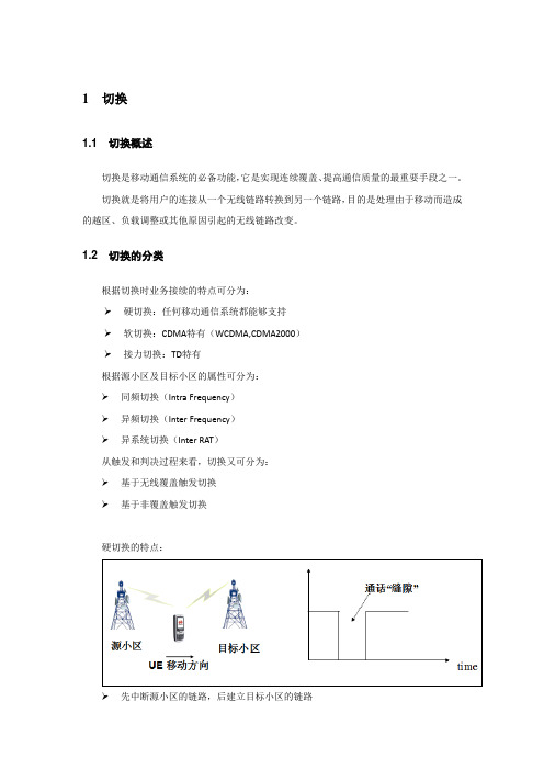 TD切换课程内容