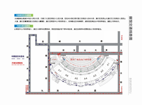 南昌绿地国际会展中心展馆交通线路图