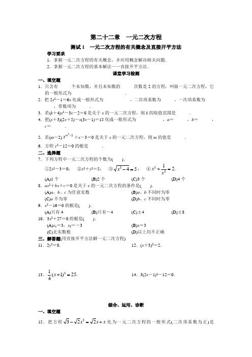 一元二次方程(含答案).doc