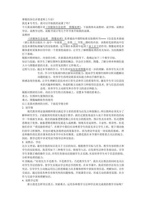 3.3.1多媒体信息处理——图像处理