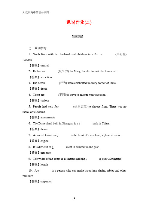 英语人教版必修4 Unit 5 Section ⅡThe Language Points of Reading 课时作业(二) Word版含解析