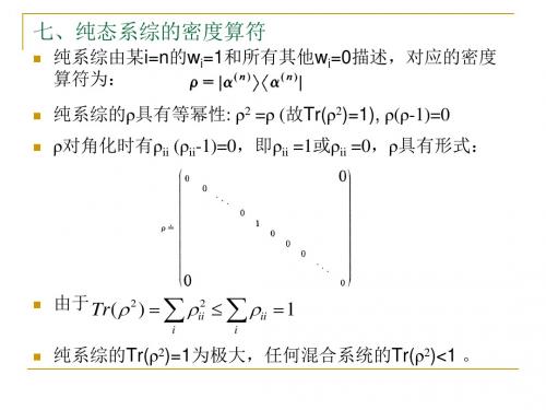 “高等量子力学”补充专题： 二次量子化简介