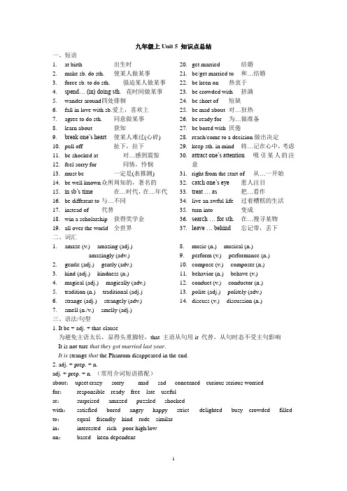 广州牛津版英语九年级上U5知识点总结