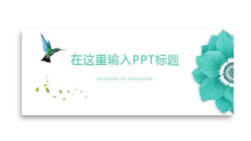 欧美华丽缤纷极简多线条动态小清新总结汇报ppt模板