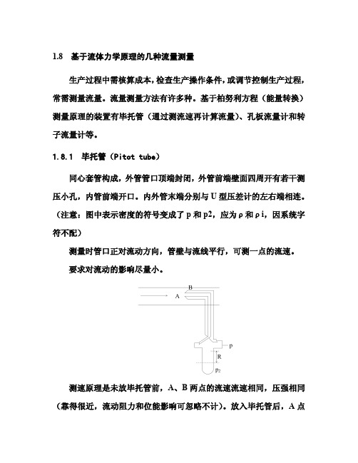 食品工程原理1-15——卡片1