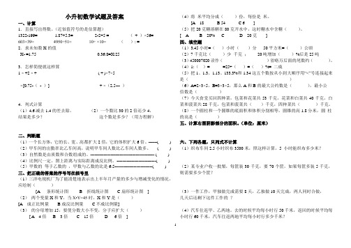 2011年小升初数学试卷及答案