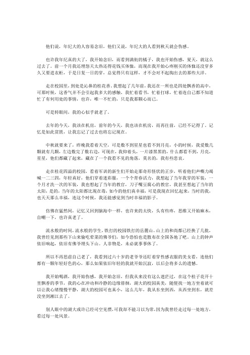 桂子花开,十里飘香