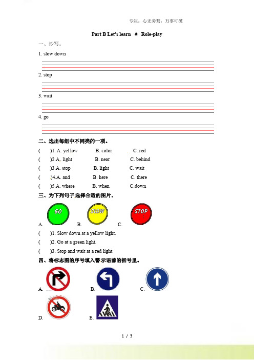 六年级上册英语一课一练-Unit 2 Ways to go to school 课时(4) 人教PE