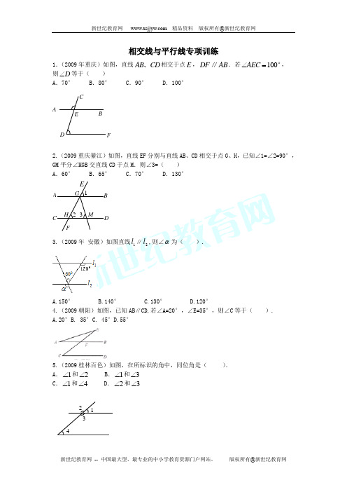 2010中考数学试题分类汇编9一次函数(有答案)