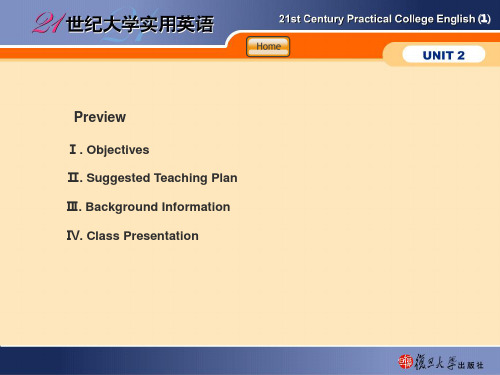 21世纪大学实用英语综合教程一Unit2