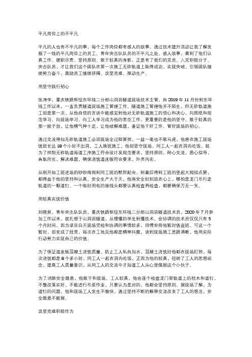 形容工作简单繁琐但依旧很伟大的文章