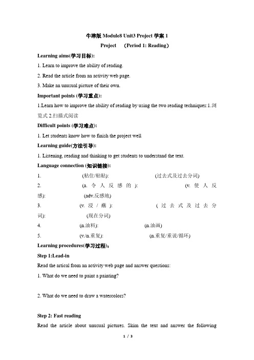 牛津译林版高中英语选修模块八 Module8 Unit3 Project学案1-新版