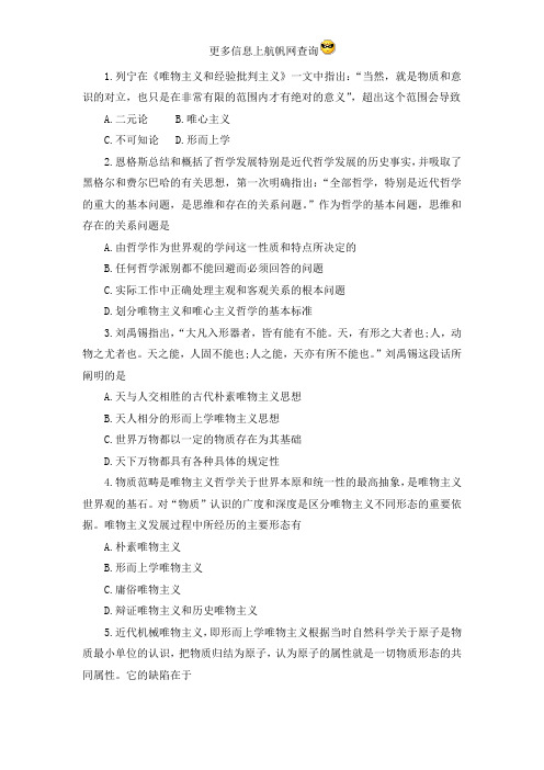 2014云南省丽江事业单位招聘考试模拟试卷