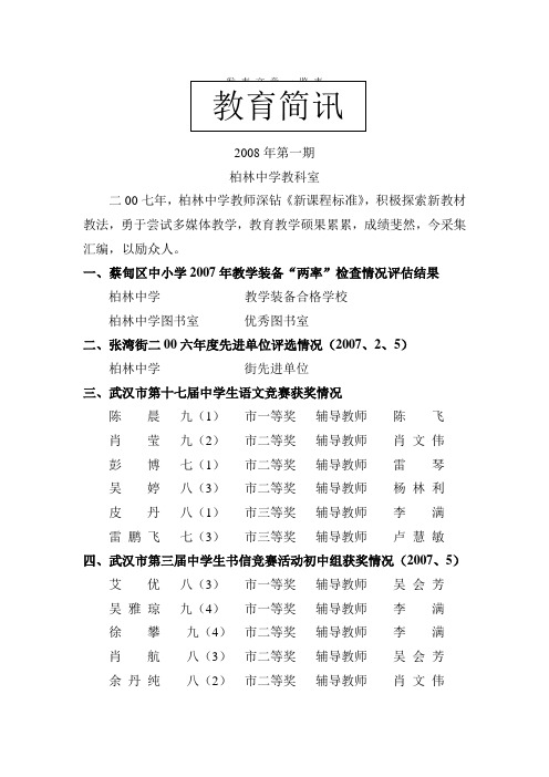 发表文章一览表