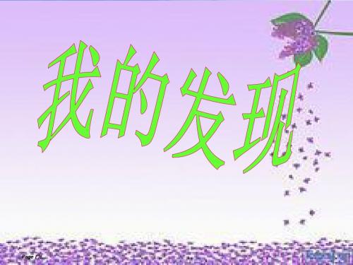 四年级下册语文园地三(完美版)
