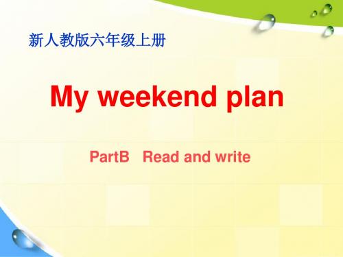 《My weekend plan》PPT课件16