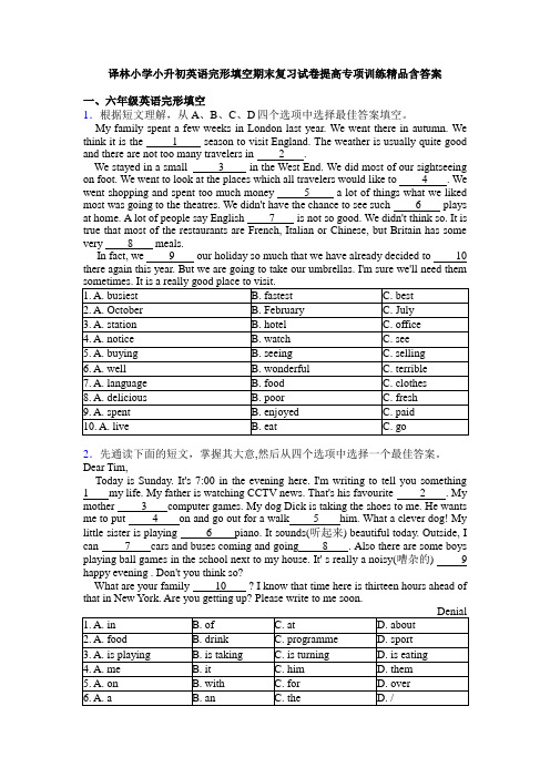 译林小学小升初英语完形填空期末复习试卷提高专项训练精品含答案