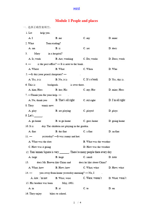 七年级英语下册：Module 1 People and places同步试题外研版