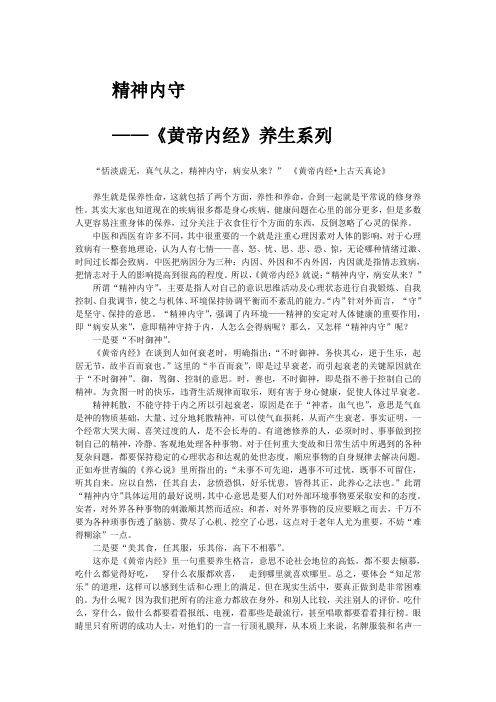 恬淡虚无