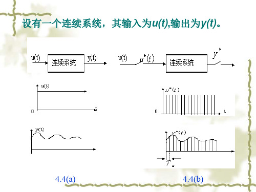 零阶保持器