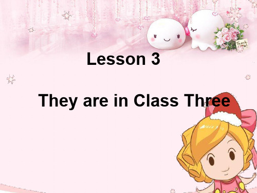 最新四年级英语下册Lesson3《TheyareinClassThree》 4科普版优选教学课件