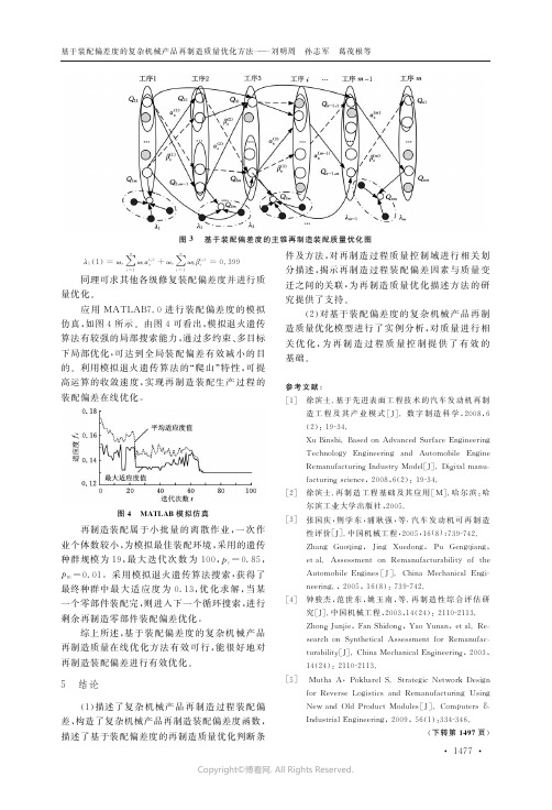 无心磨削过程碳排放量及其关键影响因素解析