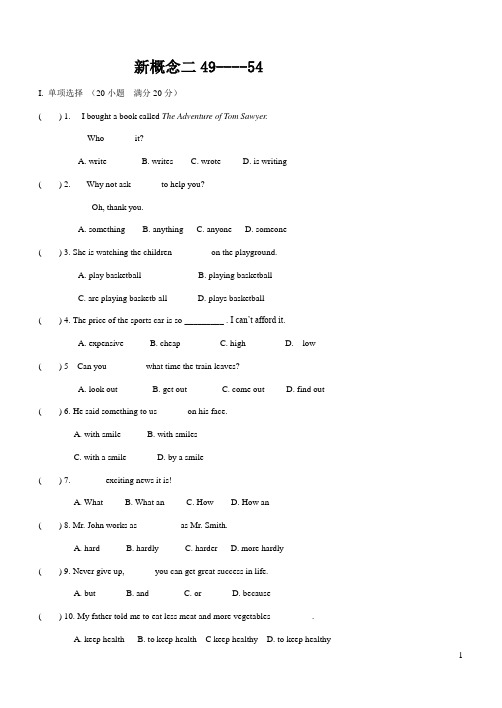 新概念二49-54试卷